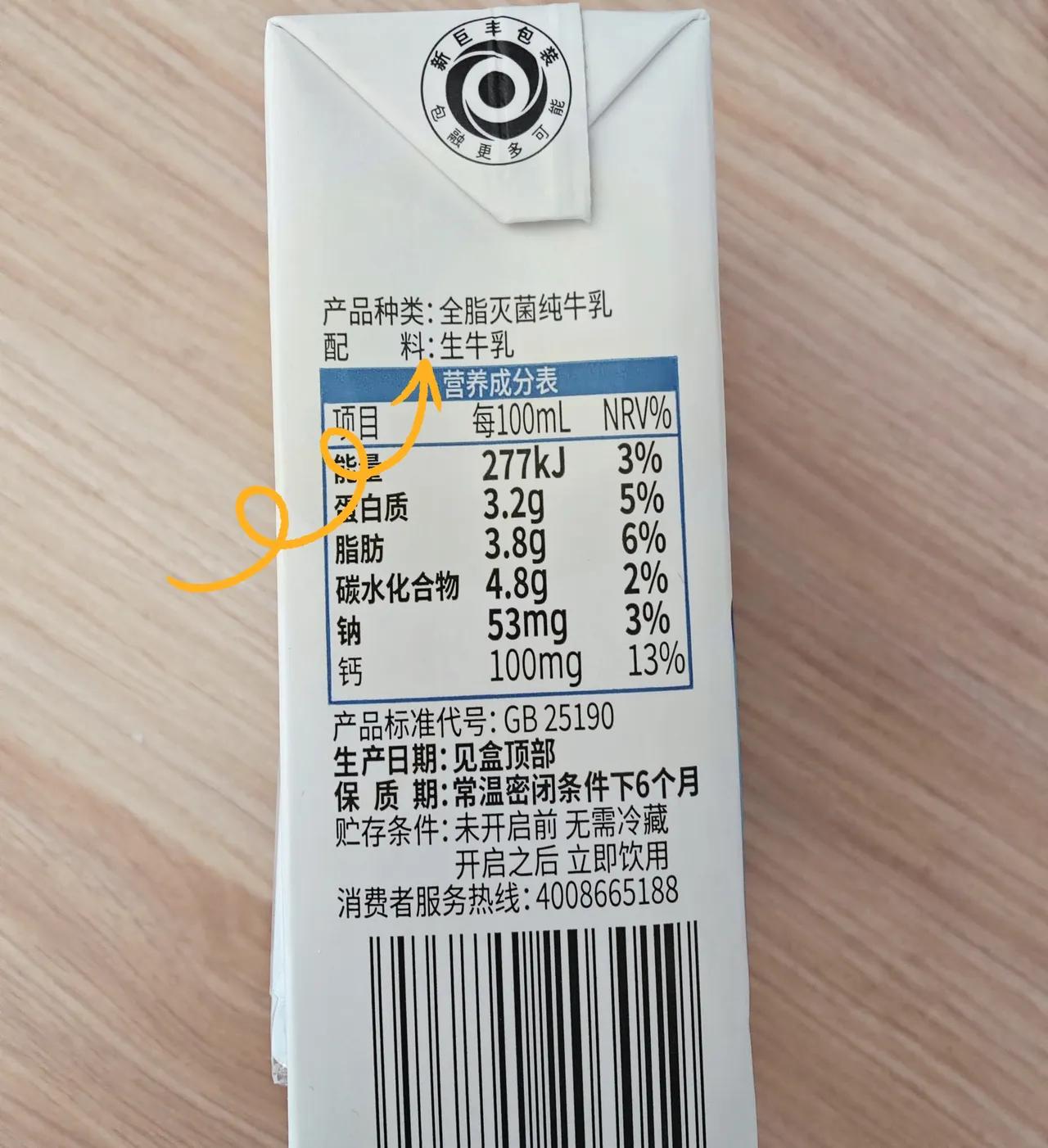 9月16日起纯牛奶有新规！复原乳不能再