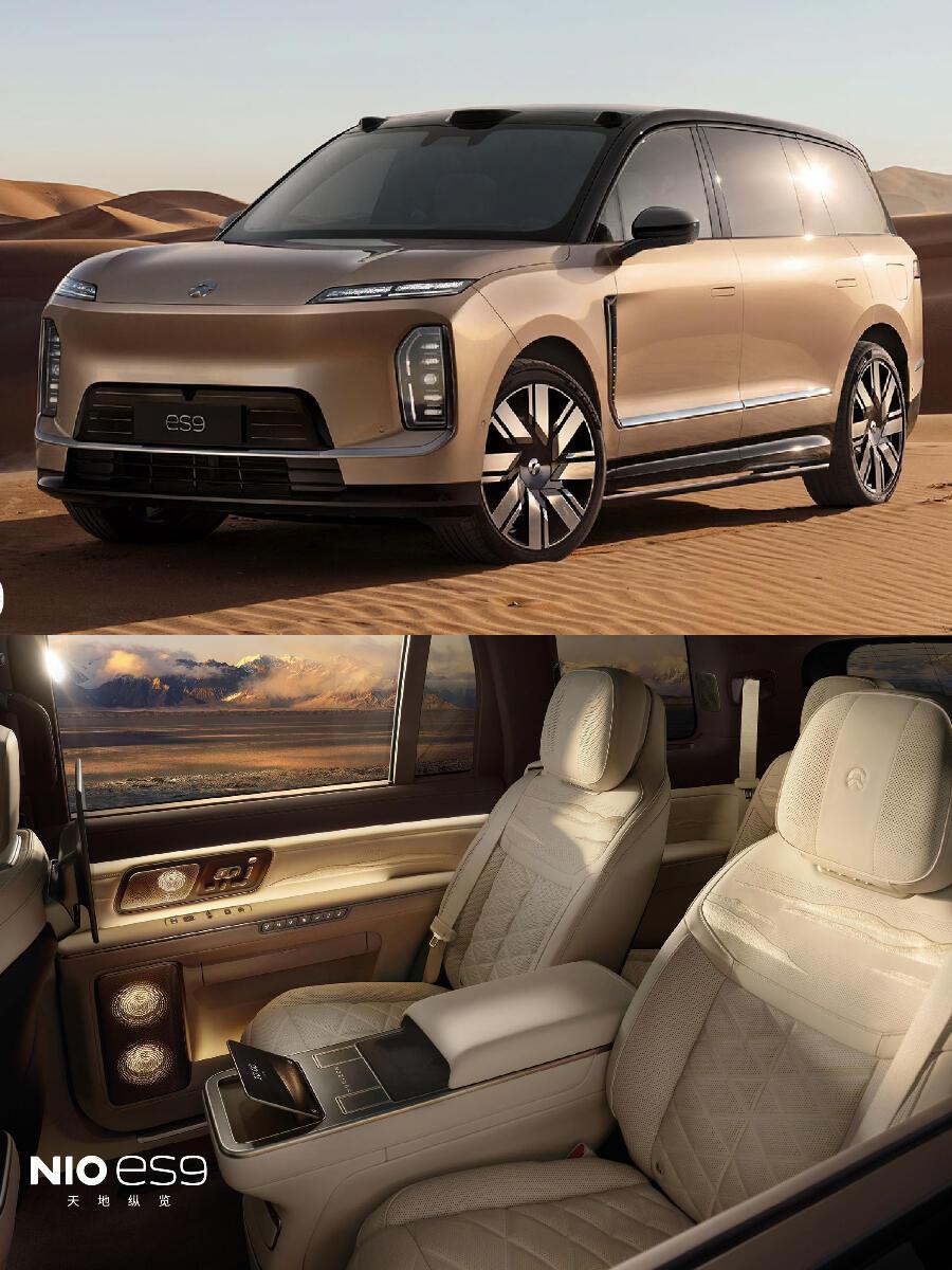 蔚来ES9首组官图公开，定于4月9日正式发布。尺寸全面超越ES8，长宽高分别为5