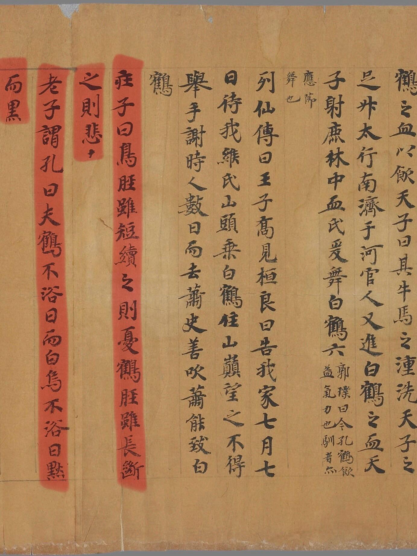 敦煌书法|“敦煌遗书中真是人均书法家”敦煌遗书编号P.2526，唐代手抄文书