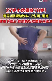 后悔也晚了！5月19日重庆一小伙经常感到腰痛非常难受，尝试各种针灸治疗也没啥用，