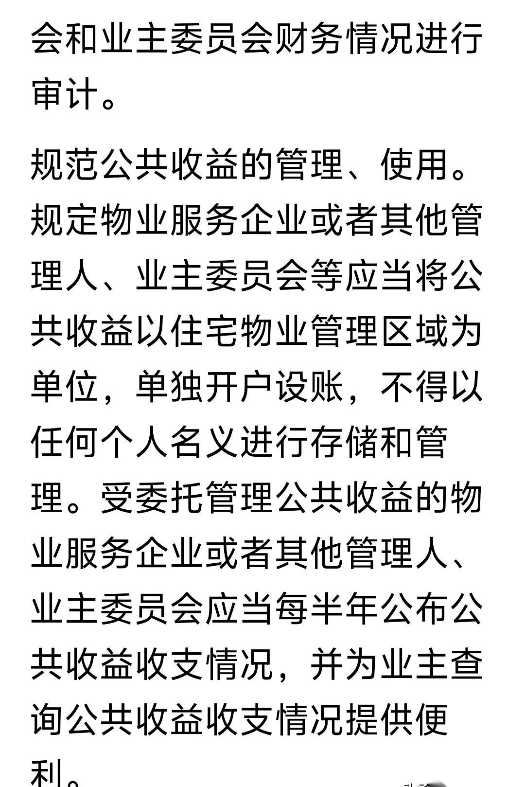 我们小区物业，突然跟业委会一起，要上马两个百万级的工程。你没看错，是两个，都是