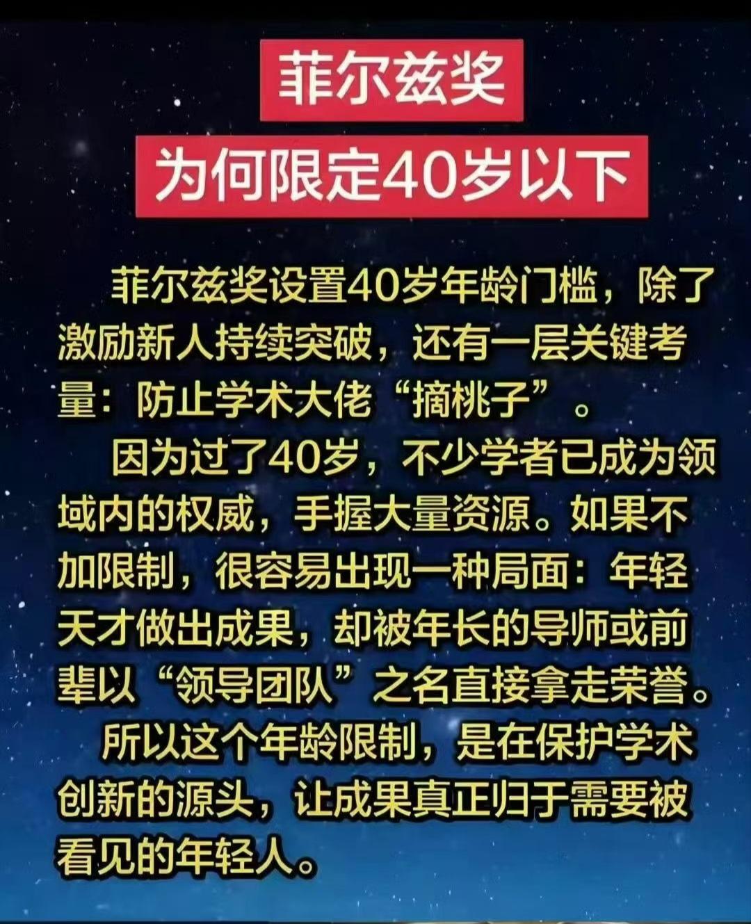 2026年中国籍王虹邓煜获得菲尔兹奖，这是个里程碑。此前有两名华裔丘成桐（198