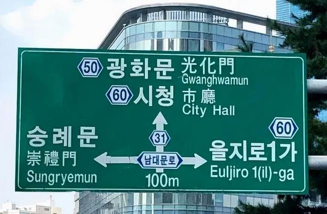韩国当年硬把“汉城”改成“首尔”，想靠这招搞“去中国化”，结果呢？历史典籍看不懂