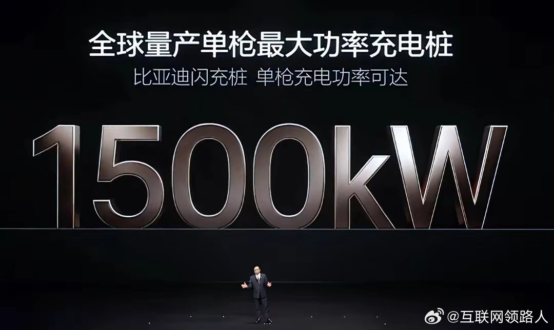 倒吸一口凉气，华为迎来两大挑战，都来自国内。一个是比亚迪刚发布的颠覆性技术：兆瓦
