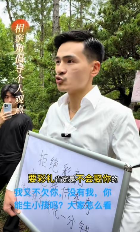 这个在杭州万松书院相亲的小伙，现在是彻底火了！这个小伙在相亲角举着写有：拒绝彩