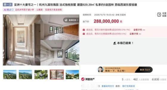 “有钱人的世界真是摸不透！”浙江杭州，一名男子在某网络平台拍卖自家629.39平