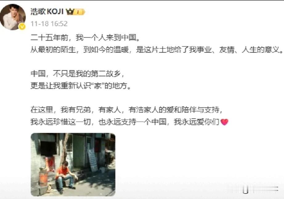 据环球时报报道，11月24日，日本演员矢野浩二在专访中表示，“永远支持一个中国”