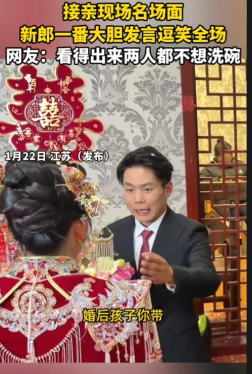 这是我见过头脑最清醒、面部表情最多的新郎！江苏，新郎一番大胆发言逗笑全场。