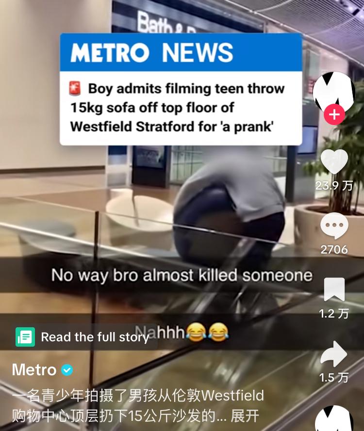 英国青少年故意将15公斤的沙发，扔到购物中心底下伦敦Westfield购物中