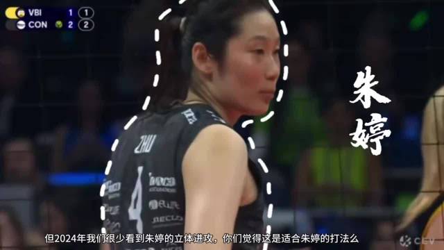 朱婷欧冠得分利器立体进攻，国外俱乐部总能匹配出适合攻手的打法 ​​​