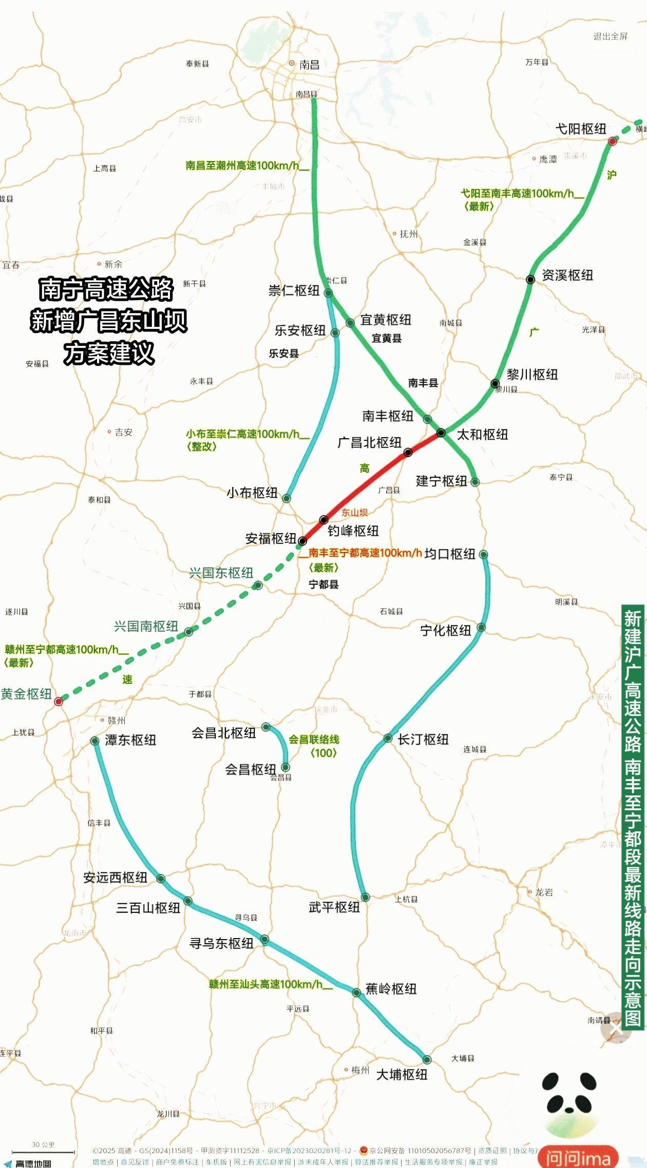 南丰-广昌-东山坝-宁都高速公路将构建一条红色革命，苏区摇篮，绿色赣江源生态之源