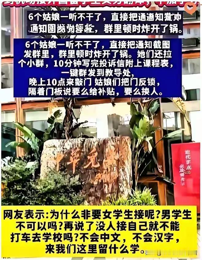武大要6名女生去接待外国留学生，被女学生严辞拒绝。她们说，我们是来学习的，不是