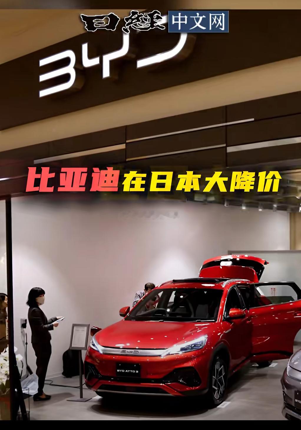 为什么在日本降价呢？？？海阔试车超话​​​