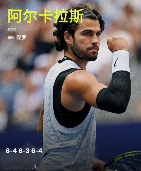 卫冕冠军阿尔卡拉兹威武！刚刚结束的2026美网男单第4轮，卫冕冠军、2号种子
