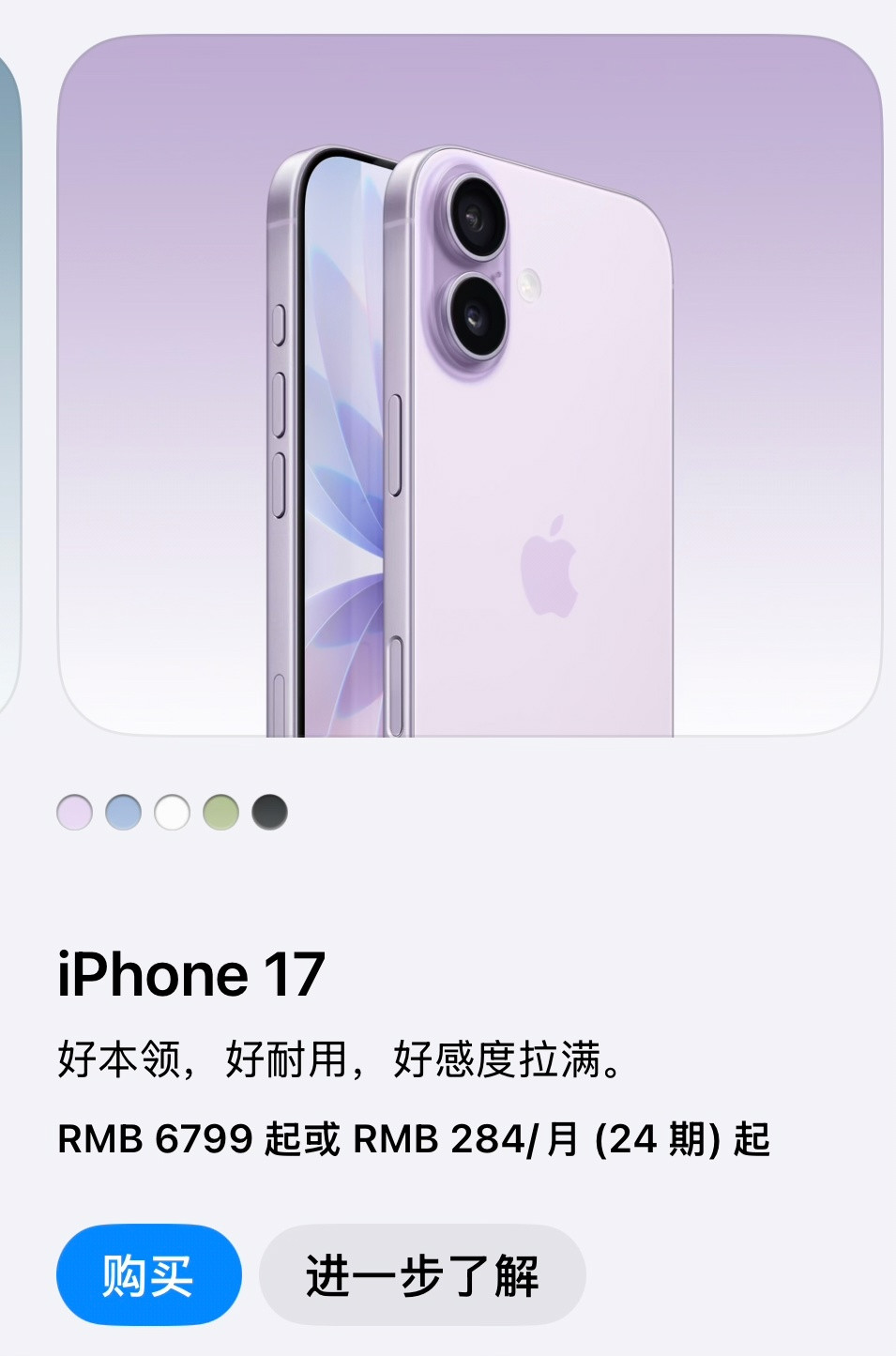 【iPhone17标准版也涨价了】苹果刚刚发布了18Pro系列伴随着都涨价的原则