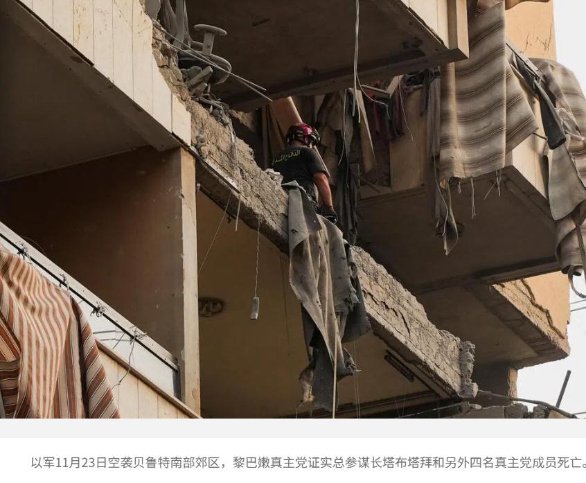 报道中的反派为何如此脆弱以色列宣布击毙黎巴嫩真主党总参谋长以军11月23日空