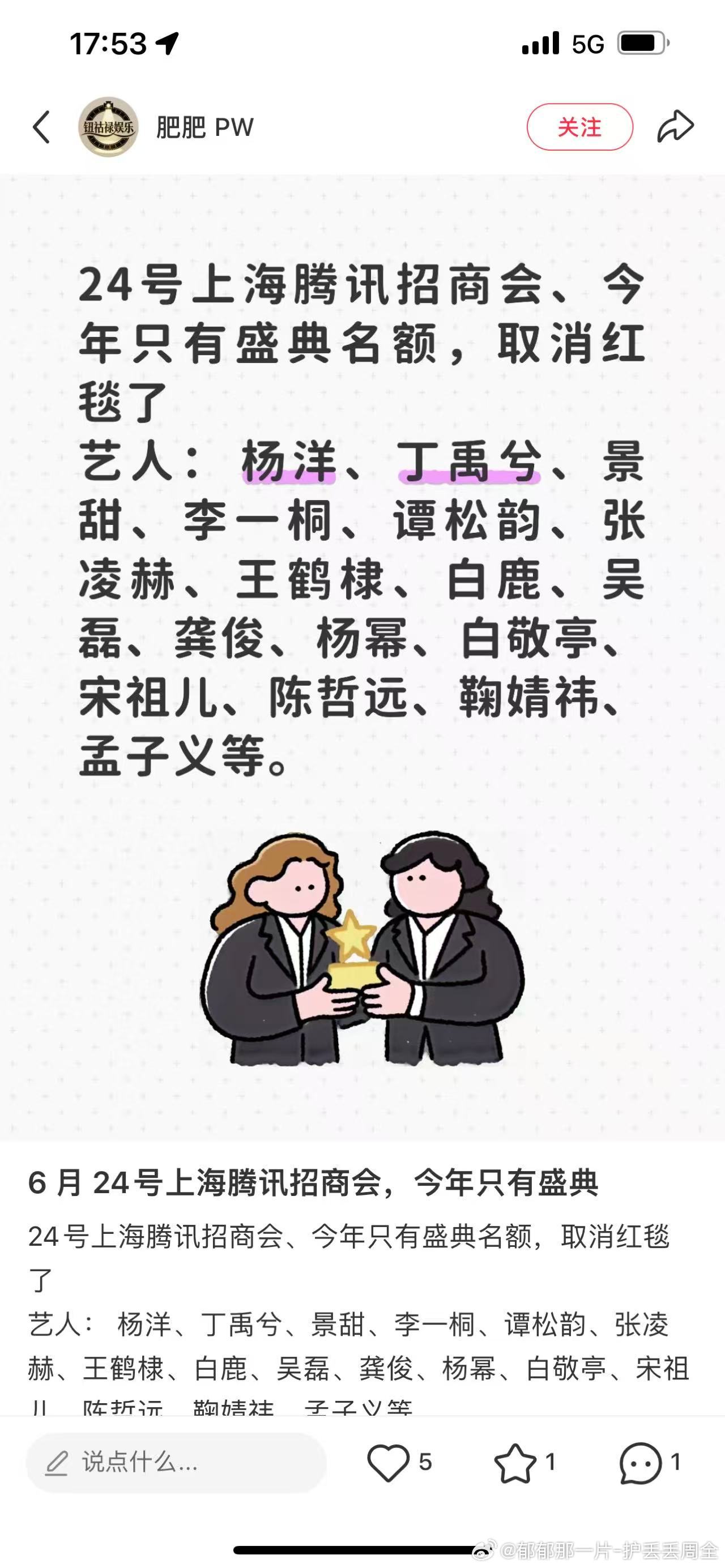 想看到🐏