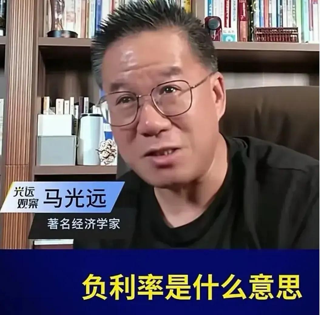 马光远解释说:中国目前的存款利率还比国外高，仍然有下降空间，远没有见底，甚至说什