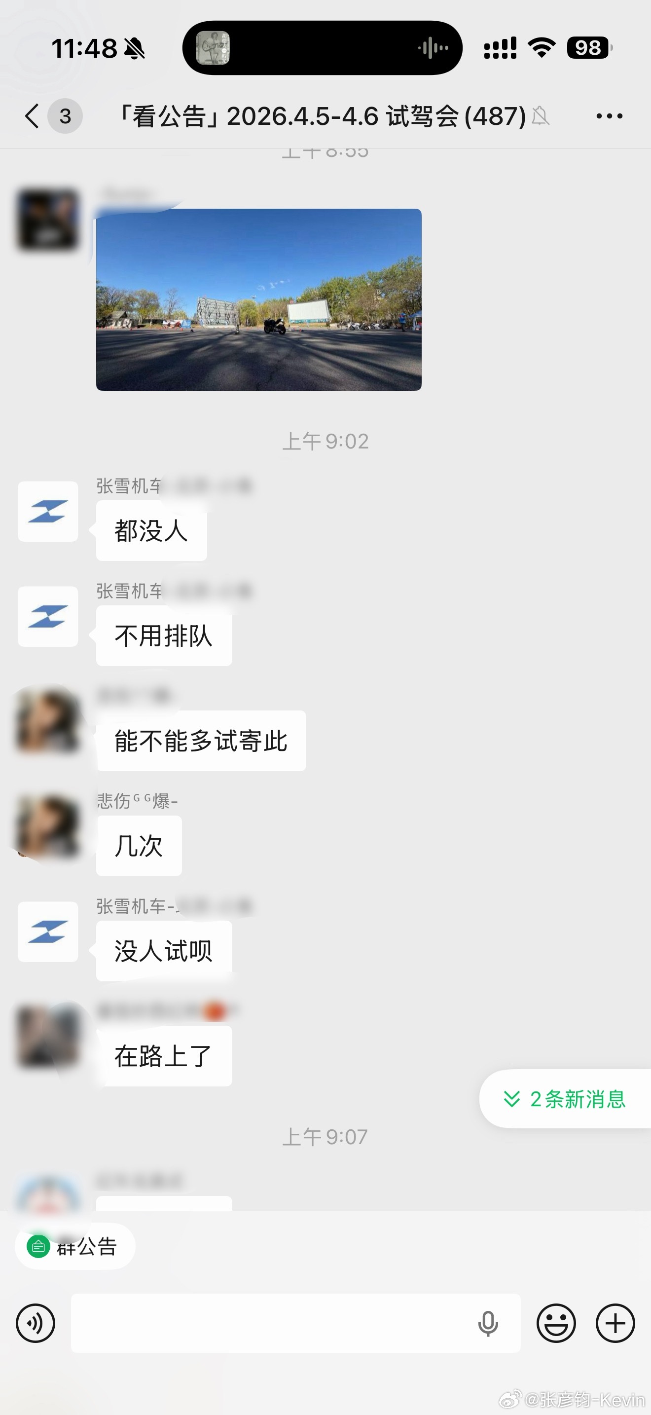 今天北京张雪820RR试驾最后一天，我看群里的时况，这人还没昨天多，昨上午算上来