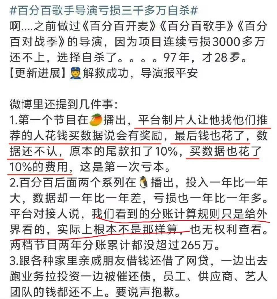 昨天那个导演透露的消息，平台制片人让他找他们推荐的人花钱买数据，最后花钱买了，平