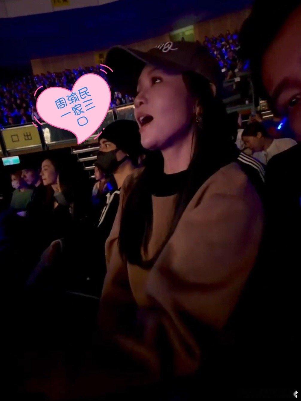 陈乔恩两口子去看好友王心凌演唱会，坐在陈乔恩身边的是周渝民一家三口，戴着口罩也很