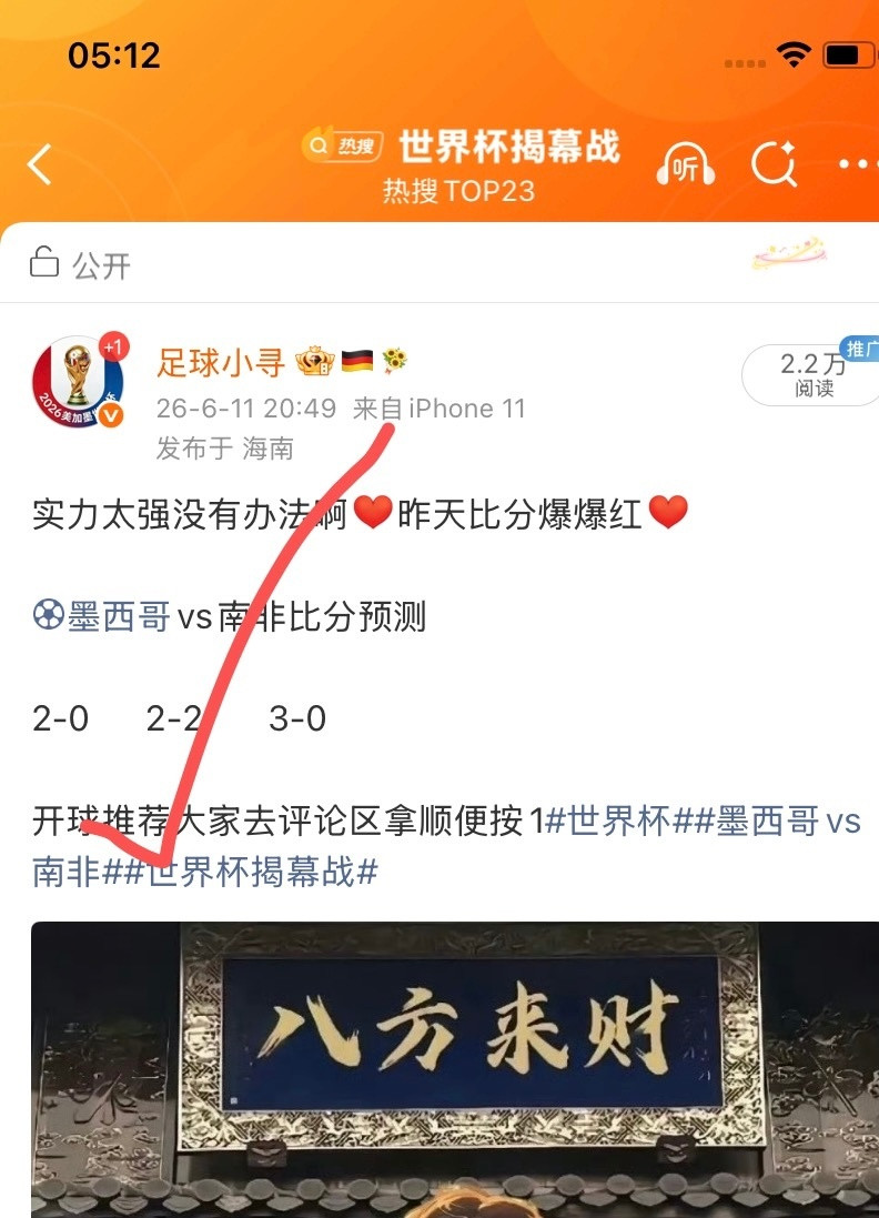 世界杯赛前预测！爆爆爆红评论区更预测西班牙vs沙特比分预测比利时vs伊朗比