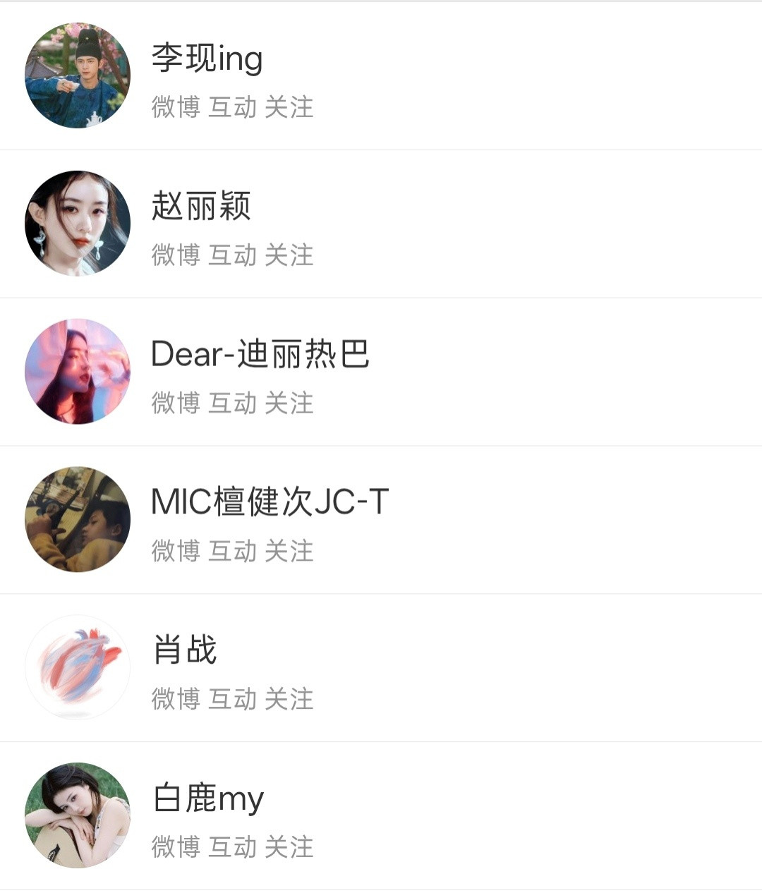 列表有这几个属性/好感沾边的来找我互移心肝只🈶杨紫对杨紫有意见的互移