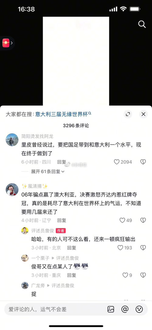 世界杯不知道这是不是真的詹俊还是被盗号了，但无论是以前的PP体育还是现在的咪咕