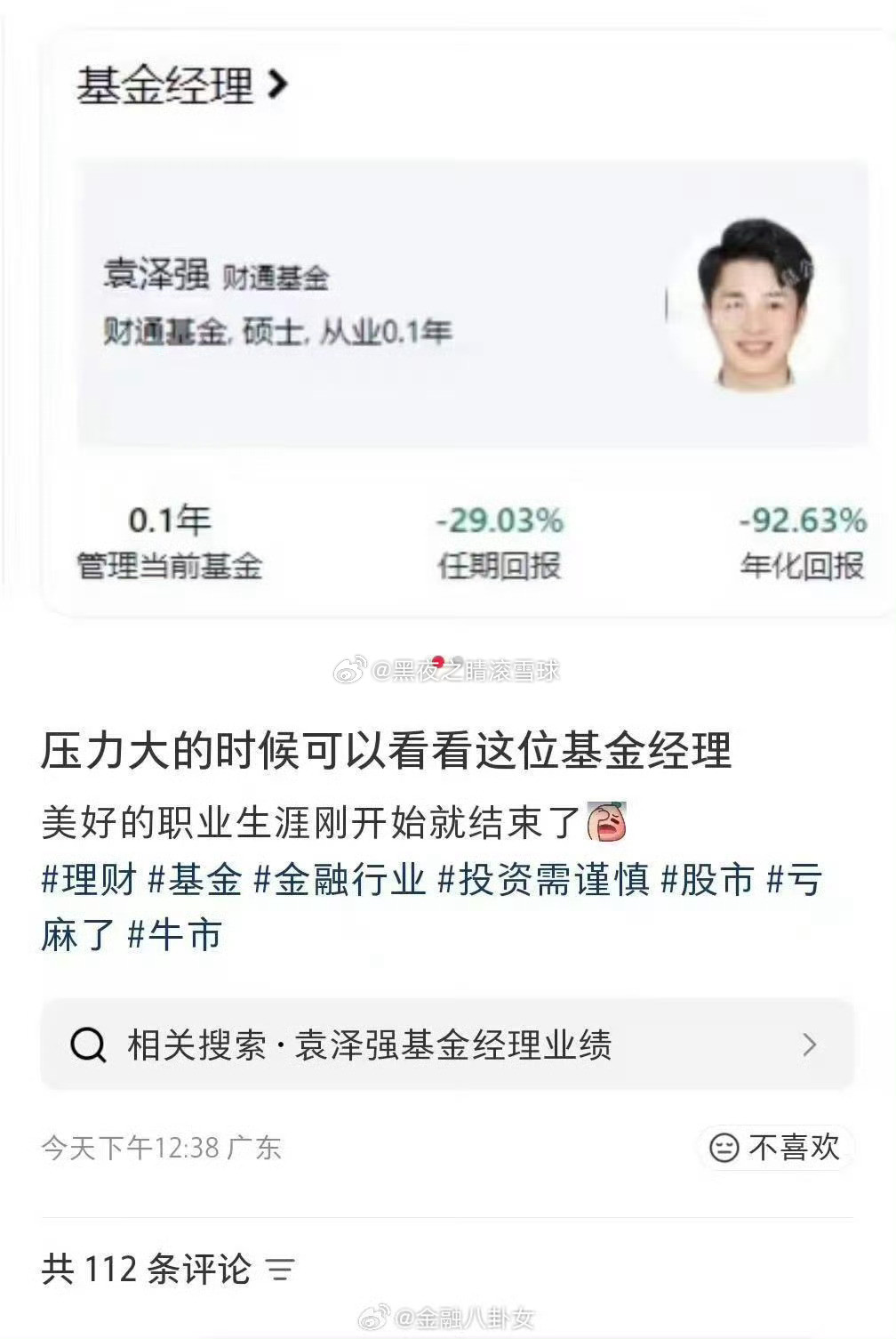 这是哪个人才不过话又说回来这么多刚出校园的毛头小子懂什么是人性吗？
