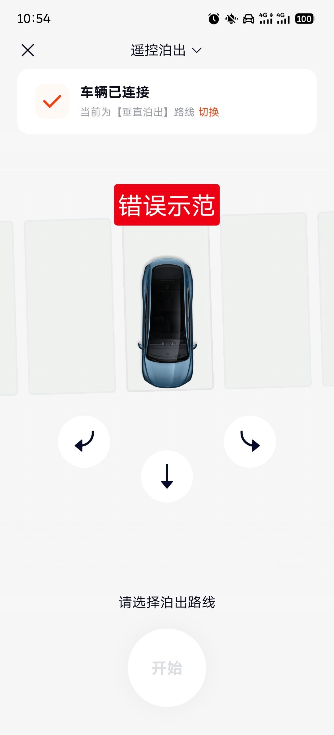 我不得不说蔚来/乐道的人在做app里面的