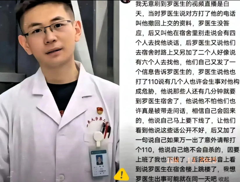 真的太震撼了！堂堂湘雅二医院，当地出名的大医院，竟连护士都收红包，管理混乱成这样