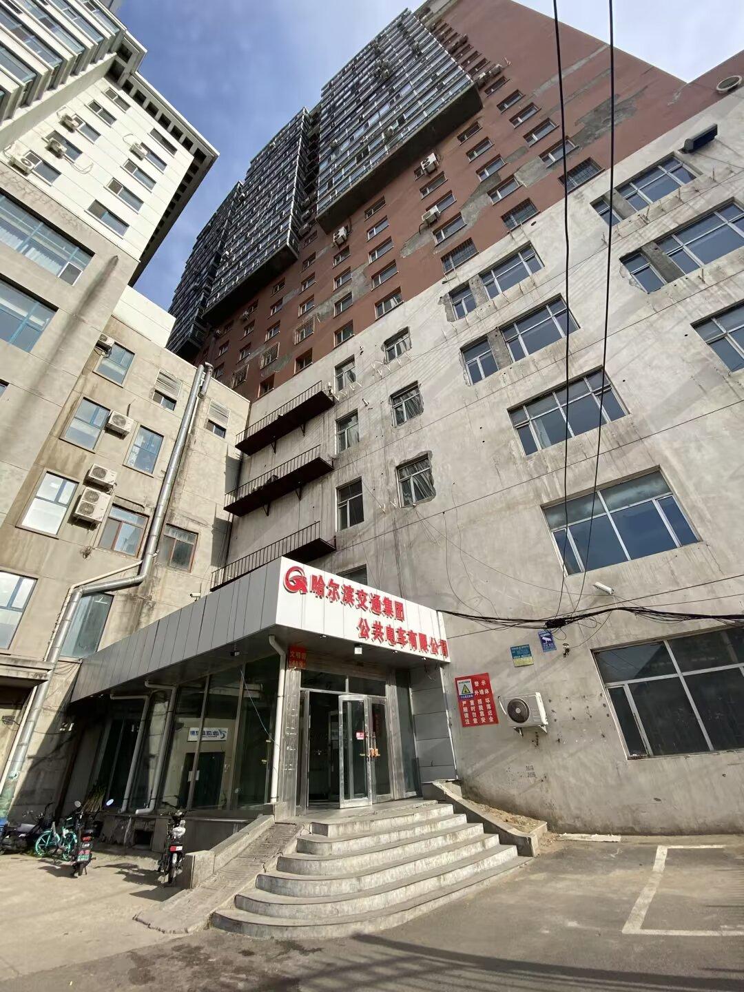 哈尔滨市电车总公司，我干了十年左右的监控员，和大楼管理员，负责大楼的保卫和物业维