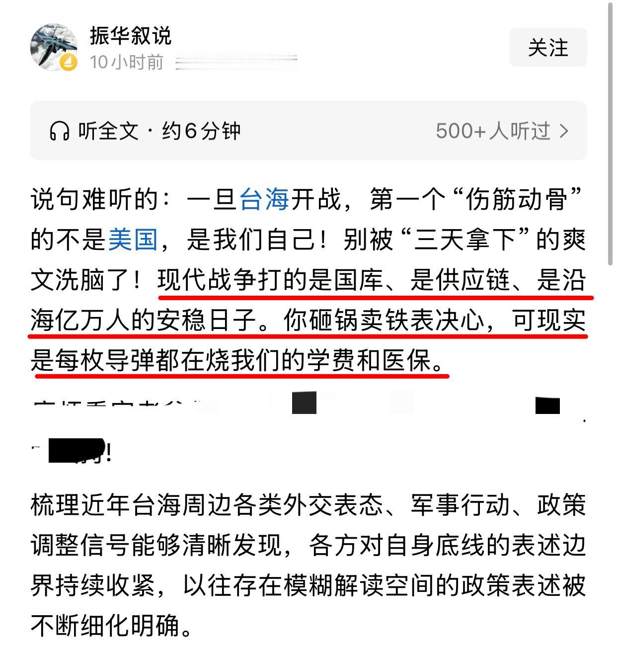 直到看见这位“振华”先生，才猛然惊醒当年对“张雪峰捐钱捐物资”过分应激的人真实存