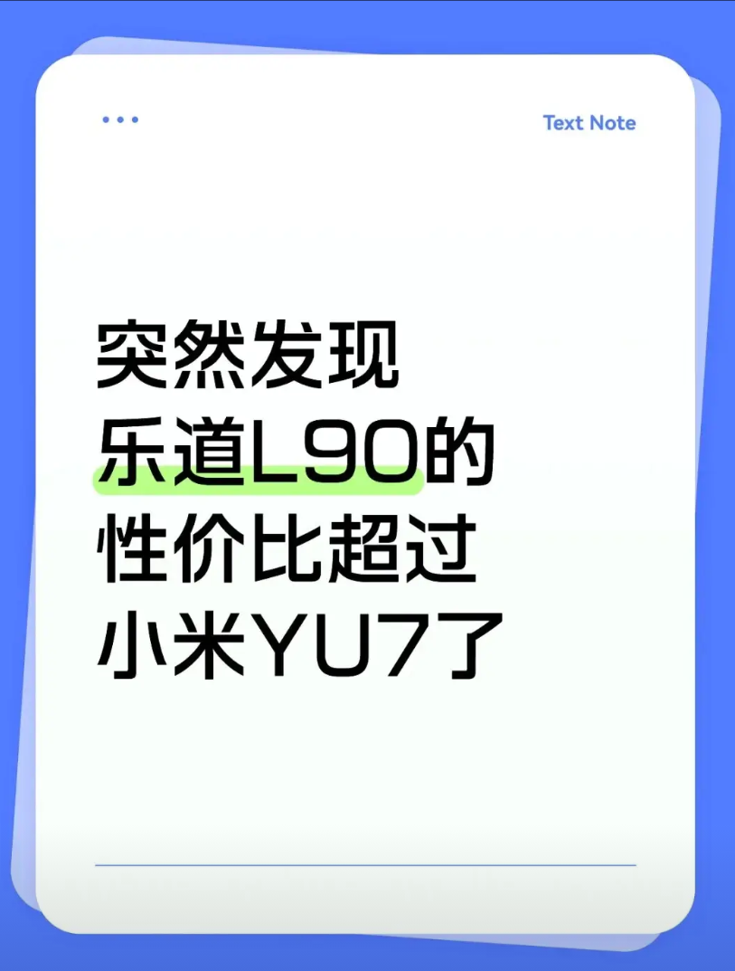 突然感觉小米YU7也没那么神之前感觉整个汽车行业都要被华为小米打趴下了昨