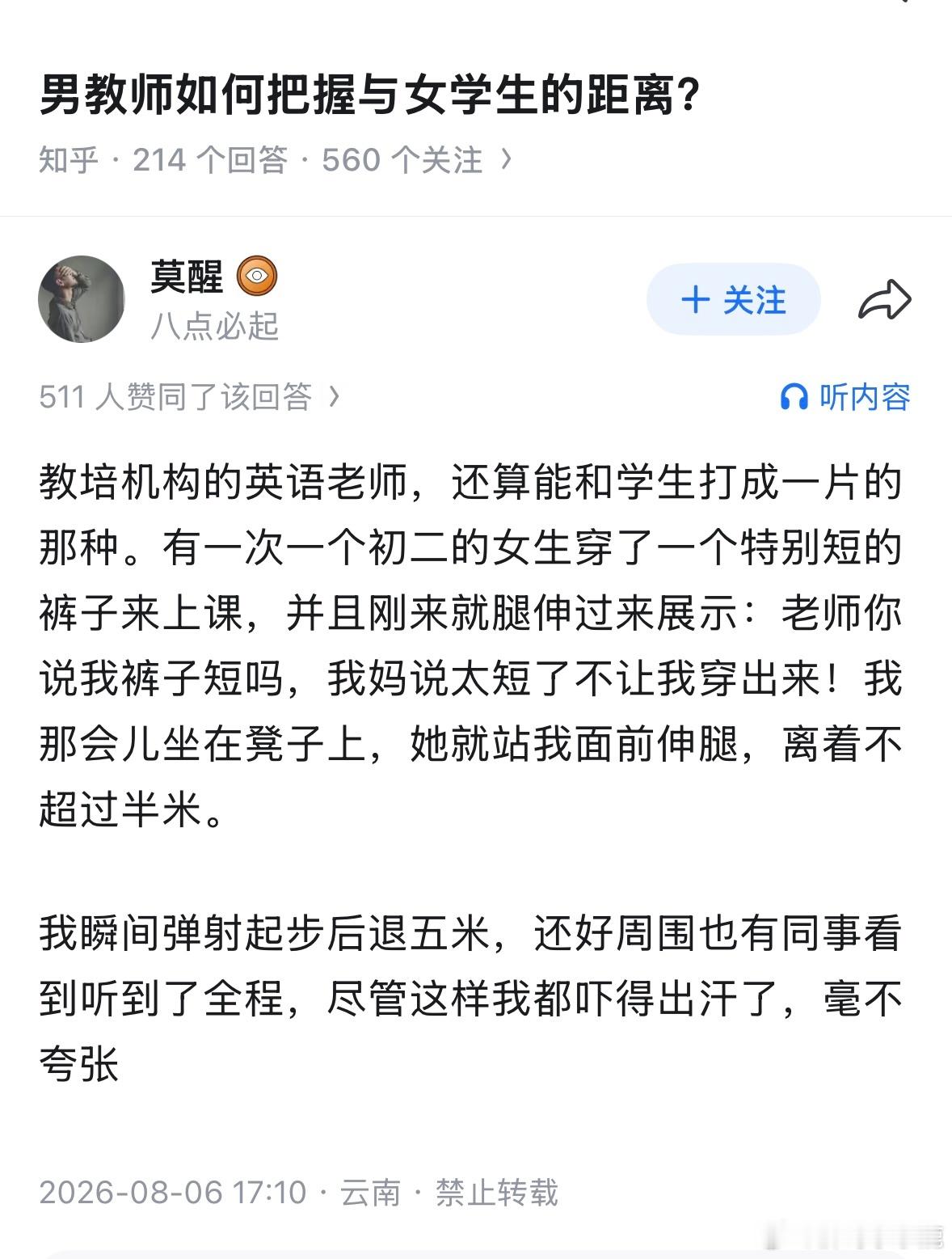 民间艺术观察​​​
