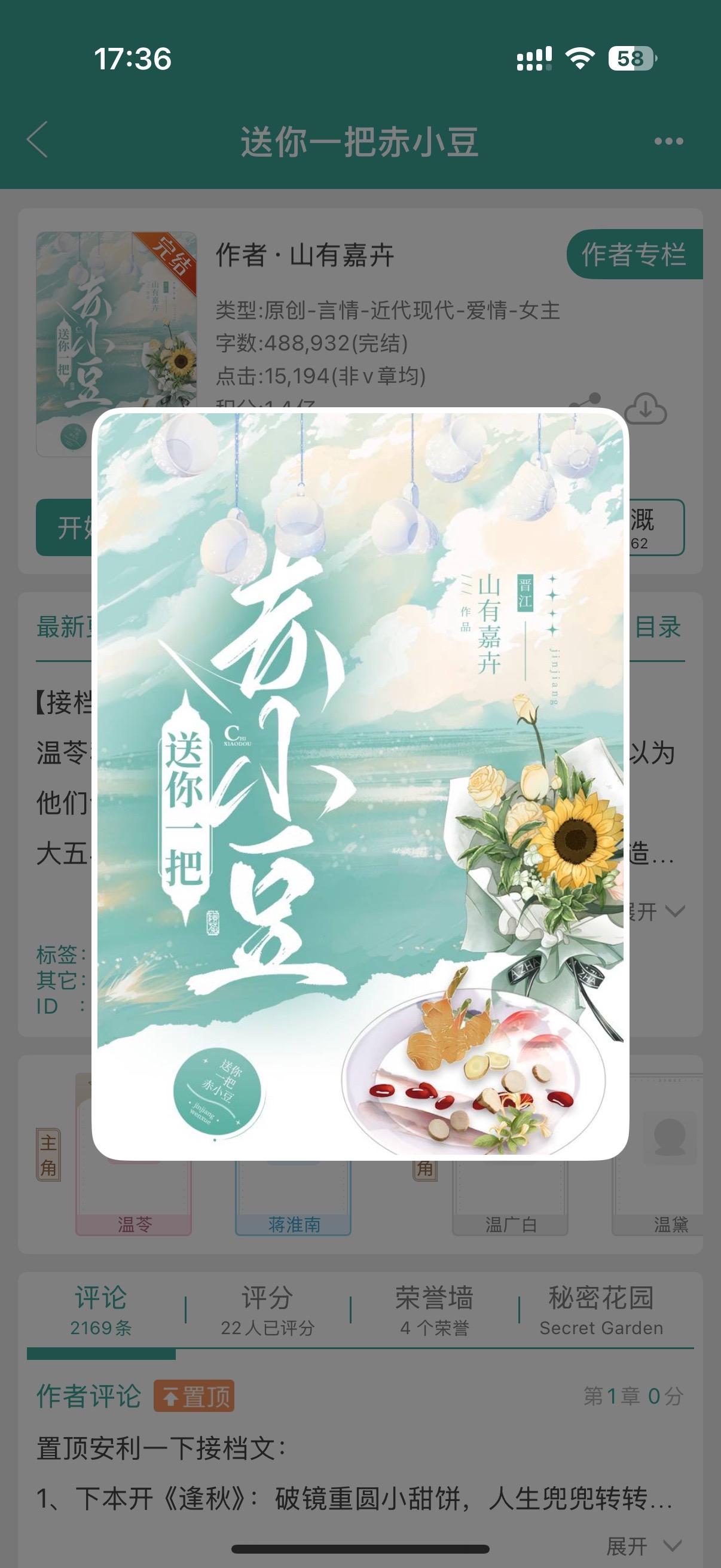 已完结 小说推荐 久别重逢文 耶耶子推文