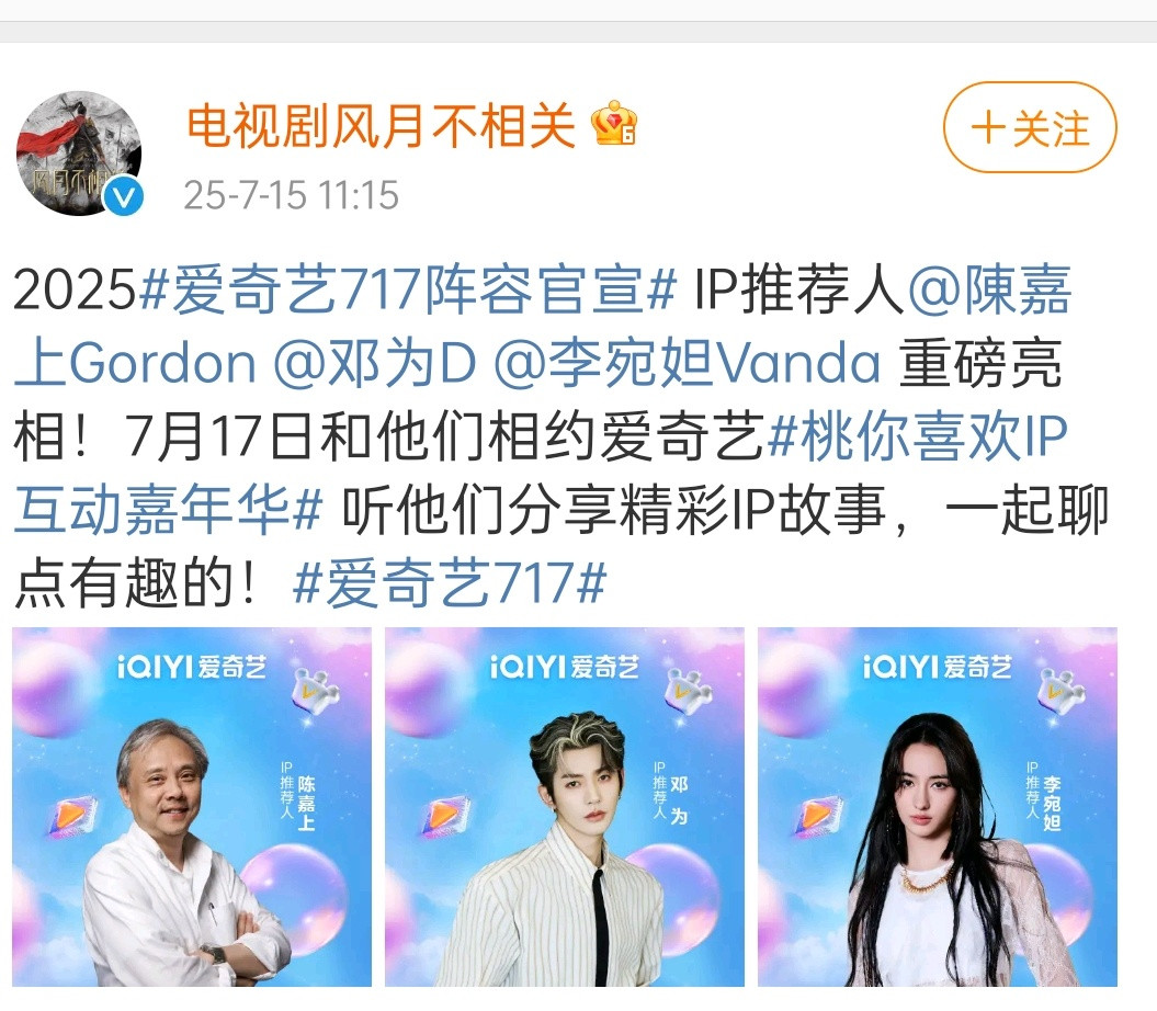 《风月不相关》这算是官宣女主了吧​​​