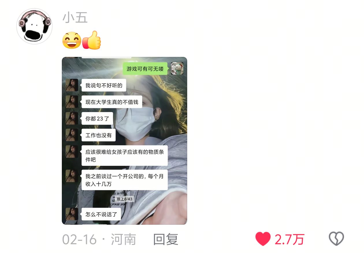 游戏可有可无喽