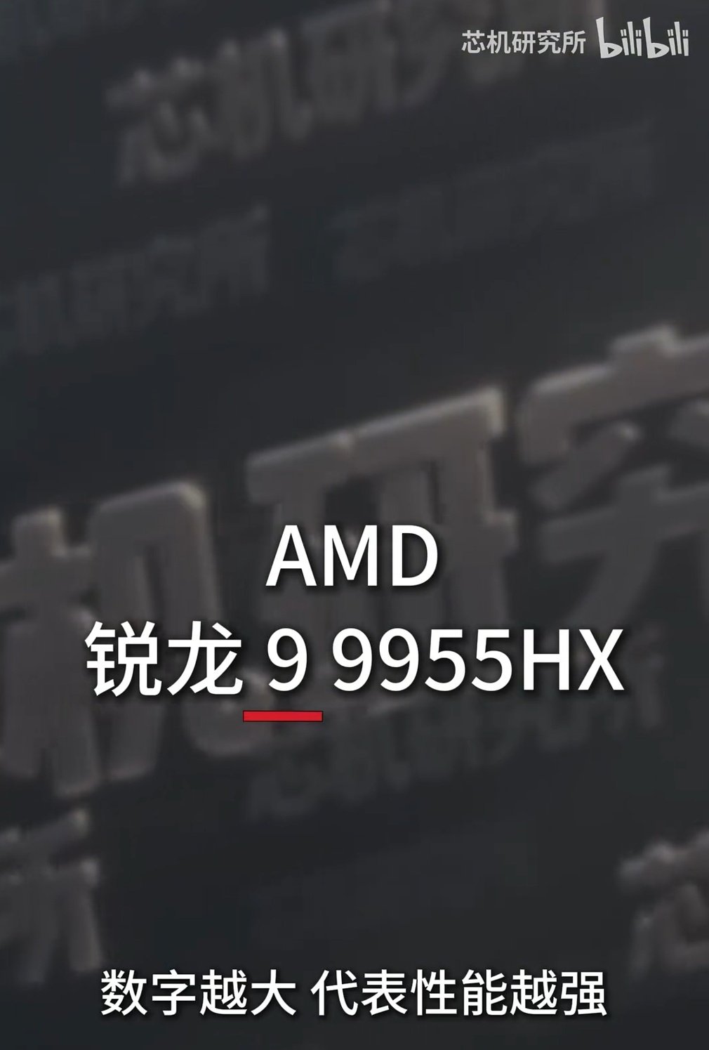 AMD说锐龙CPU型号数字越大，性能越强马上给出反例[doge]🟢锐龙AI7445：2Zen5+4