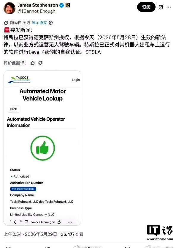 别激动，特斯拉的L4跟你我没半毛钱关系。