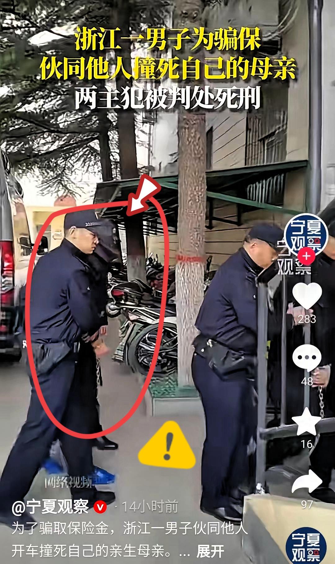 台州弑母骗保案里,最戳人的从不是儿子的冷血,而是父亲那份“默许”背后的人性崩塌。