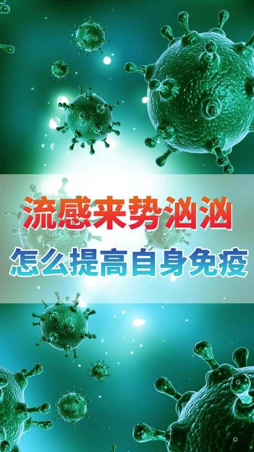 流感快速上升期！医生说这4类人最易重症，现在预防还不晚。现在流感正疯狂上升
