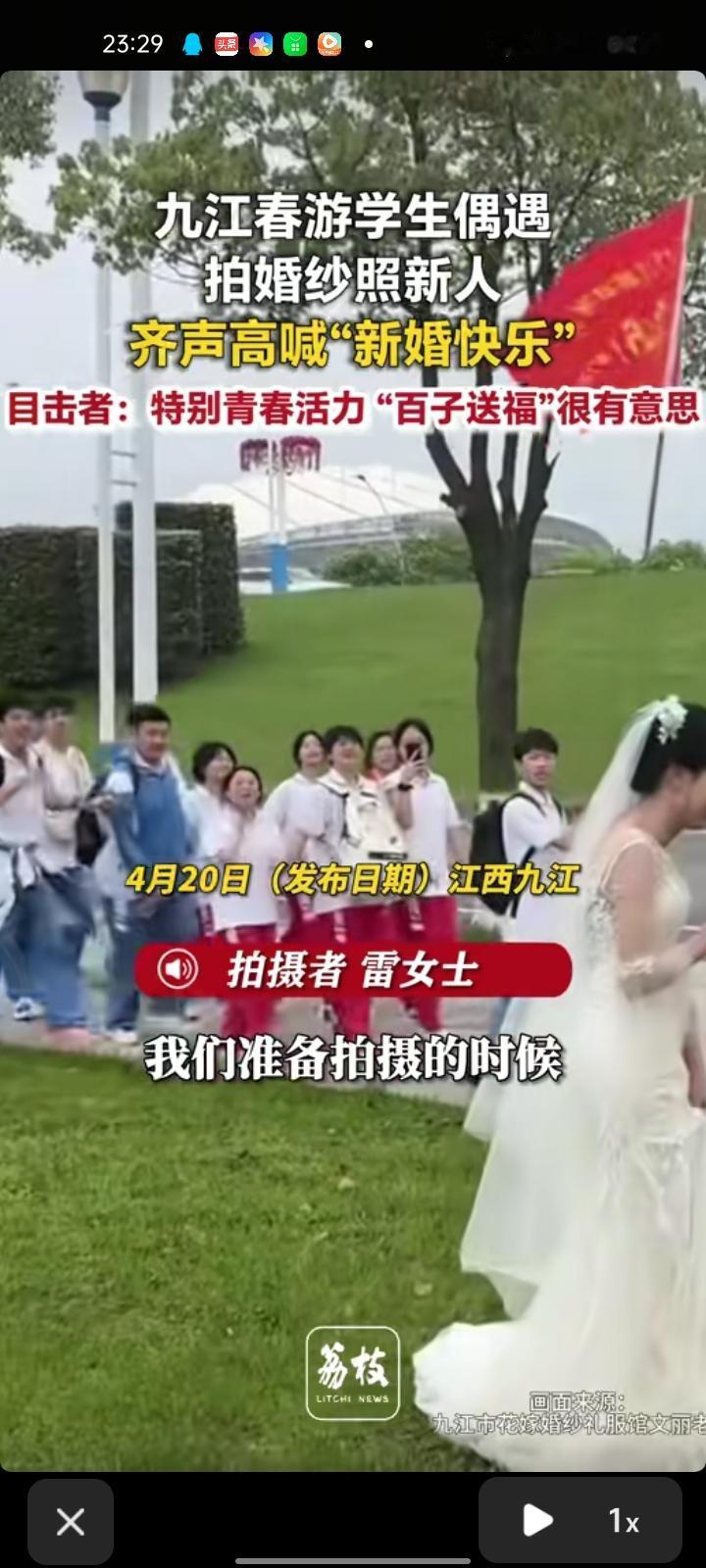 4月17日，江西九江。摄影师在拍摄婚纱照时，遇到了一群正在春游的学生，大概是10