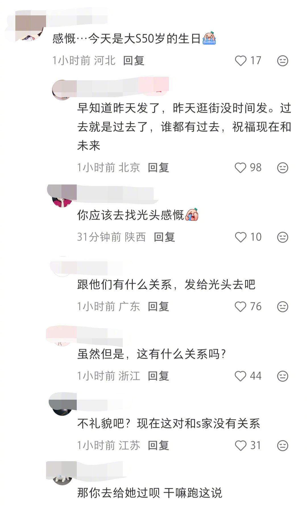 有网友偶遇汪小菲和马筱梅幸福地逛街，有网友在评论区感慨今天是大S的生日。​​​