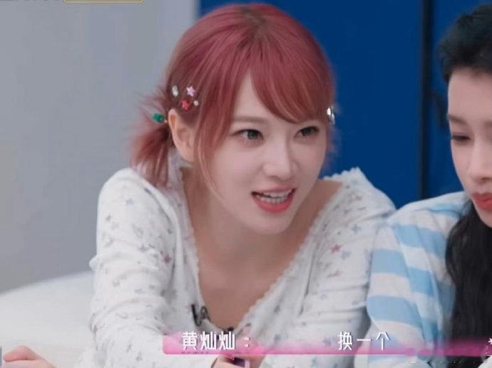 黄灿灿被问会答应和哪个男演员吃饭浪姐给黄灿灿准备的问题浪姐给黄灿灿准备的问题，