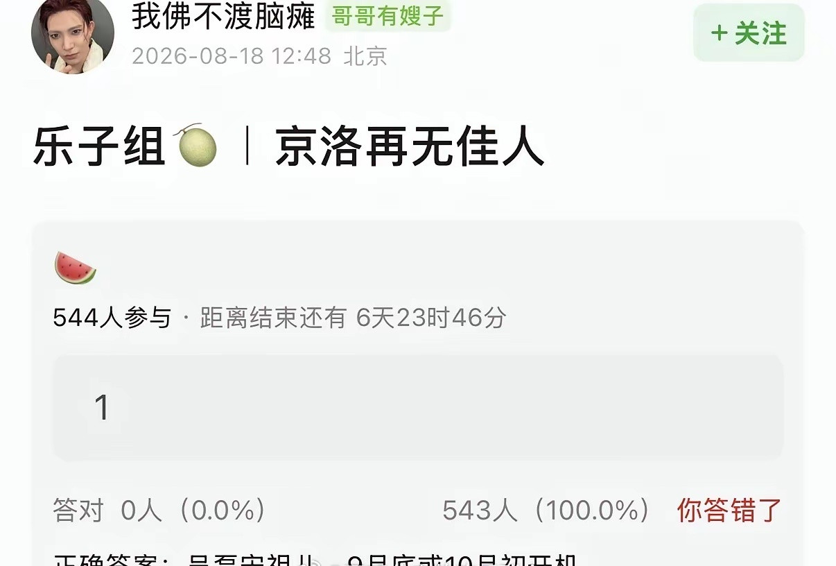 🍉《京洛再无佳人》主演：吴磊宋祖儿9月底或10月初开机