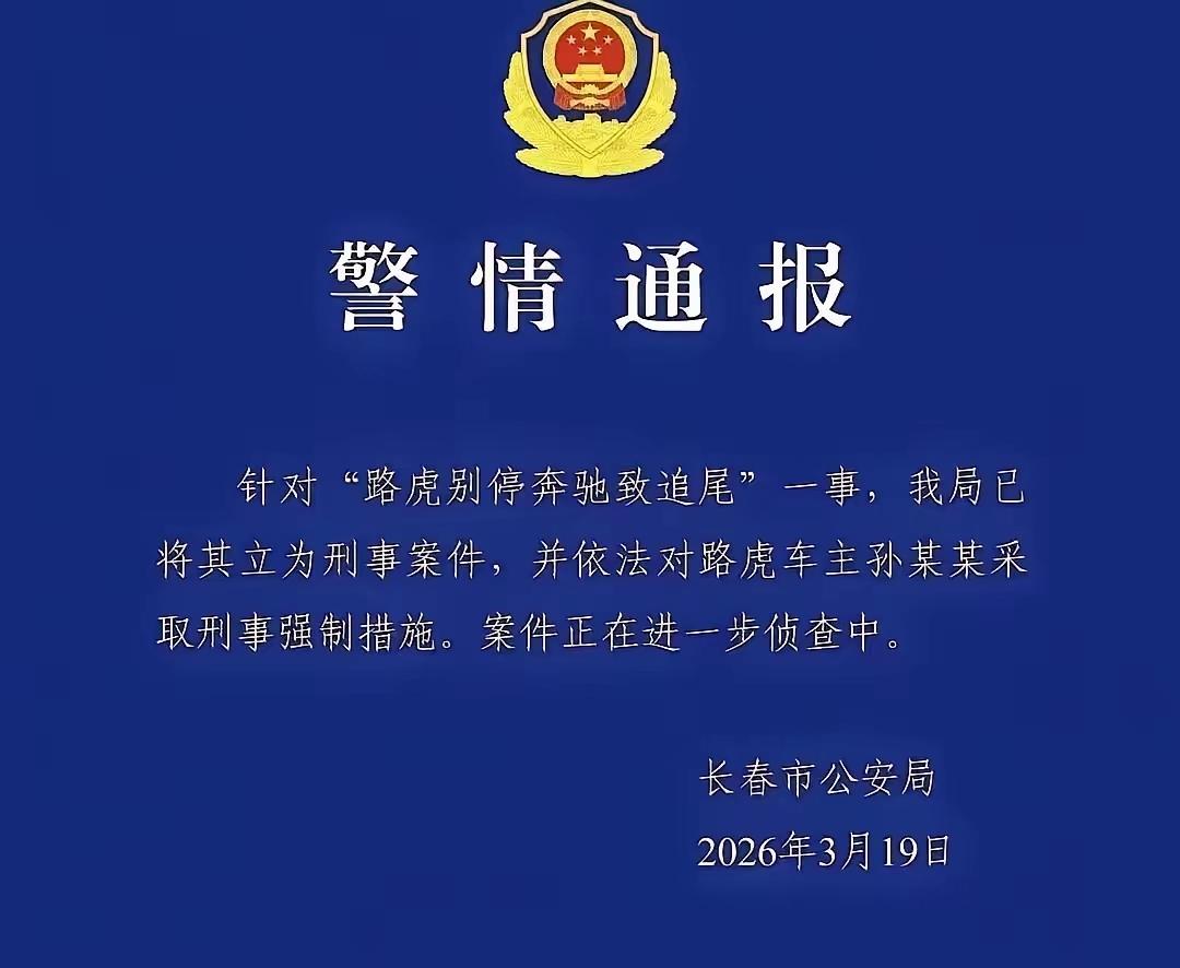 长春事件最讽刺的一幕：​违法的路虎车主，信息保护得好好的。维权的奔驰车主，被
