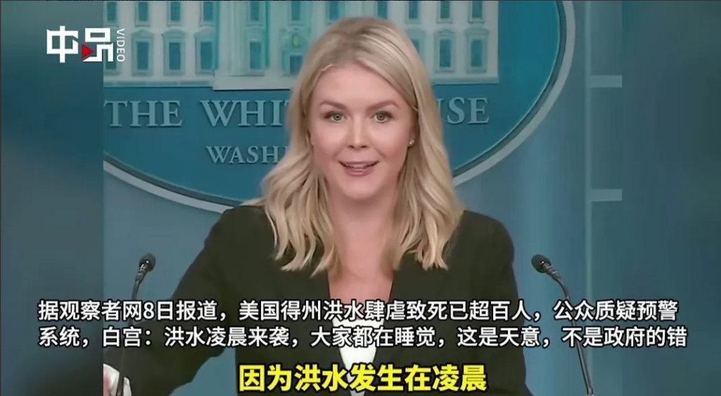 美国近日洪水肆虐已有百人遇难，看看美国发言人和众议院议长发言，刷新三观。这要放