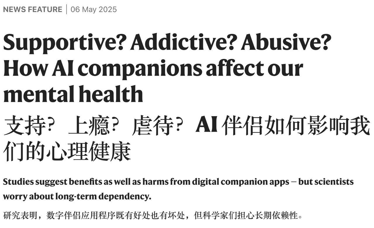 你有属于自己的AI伴侣吗？在全球范围内，数以亿计的人正在使用AI伴侣。这些虚拟