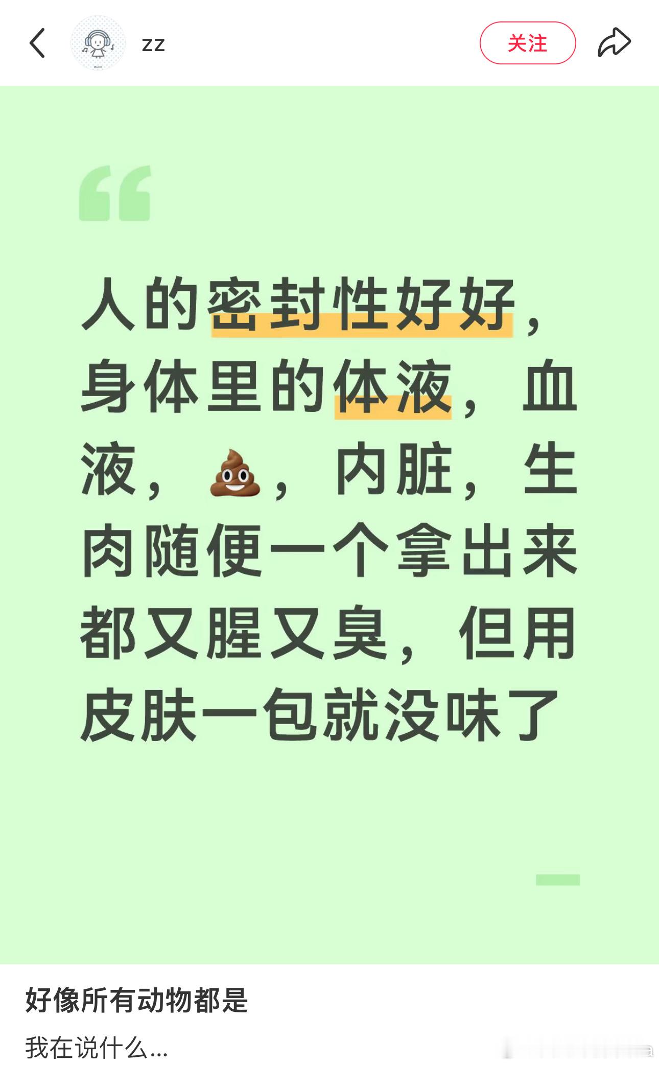 恍然大悟😨​​​